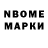 Наркотические марки 1,8мг Defamin Nimafad