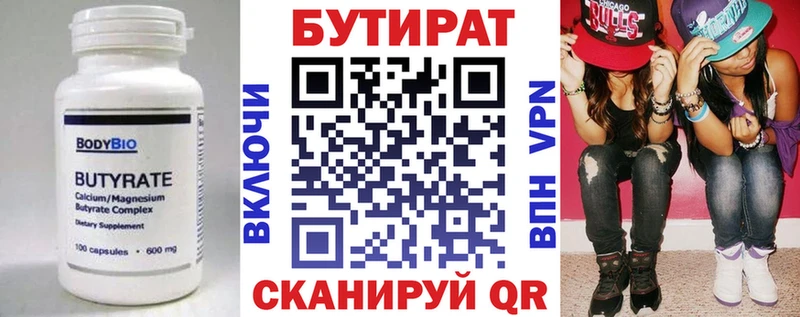 блэк спрут вход  Надым  БУТИРАТ жидкий экстази 
