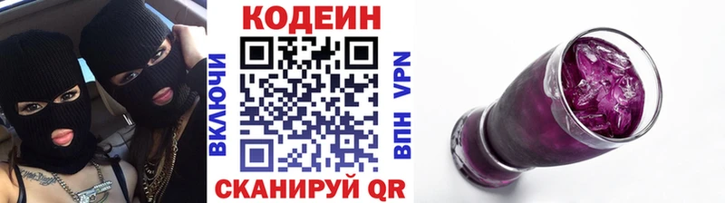 Кодеиновый сироп Lean напиток Lean (лин)  дарк нет наркотические препараты  Надым 