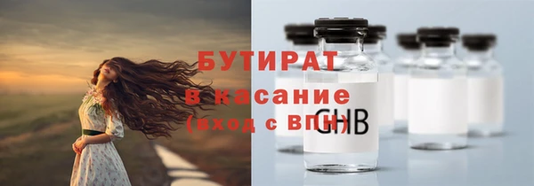 бутират Верхнеуральск
