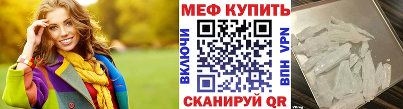 МЕФ кристаллы Надым